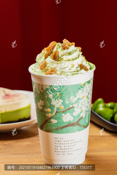 芝士奶蓋茶