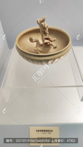 元代龍泉窯青釉堆塑龍缽
