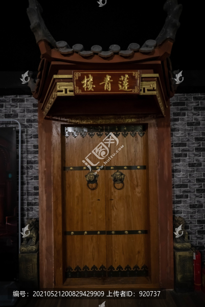 青蓮樓