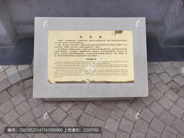 天樂園戲樓介紹