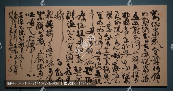 書法