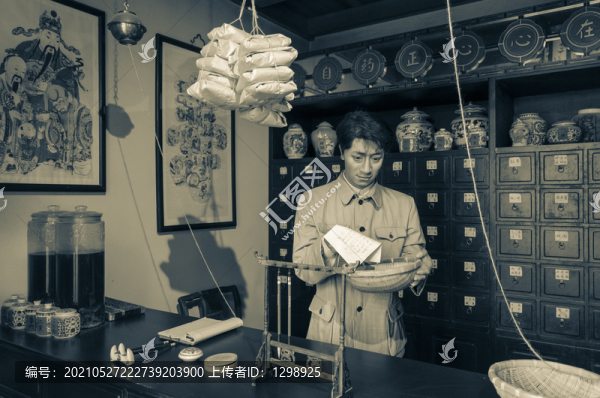 民國中藥房