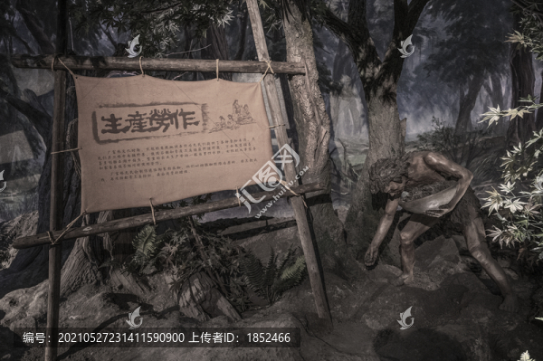 原始人類的生產(chǎn)勞作場景