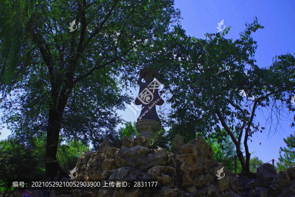 圓明園遺址公園