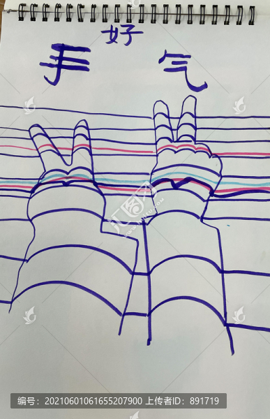 手氣