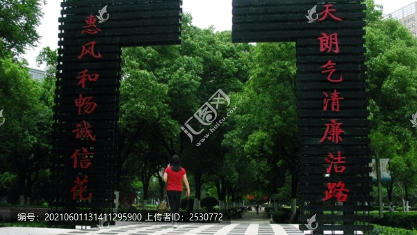 主題教育廣場(chǎng)