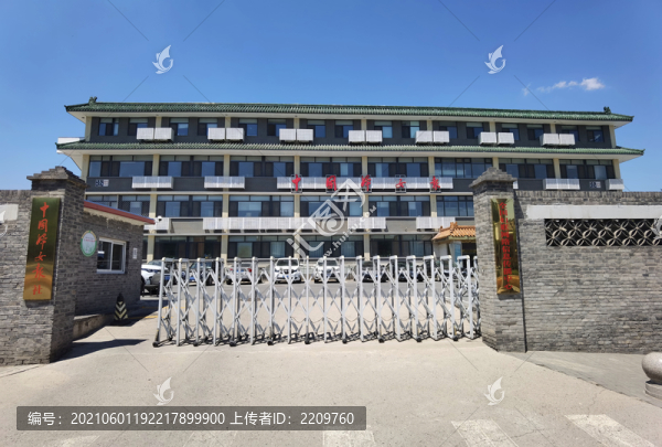 中國婦女報社