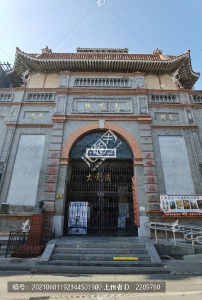 大觀樓影城