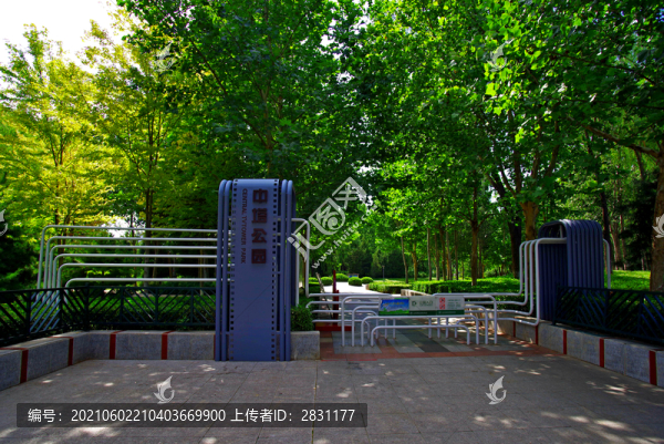 中央電視塔公園