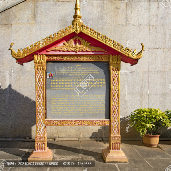 少數(shù)民族景區(qū)導(dǎo)示牌