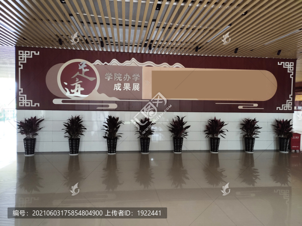 學(xué)院辦學(xué)成果展