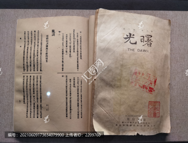 曙光