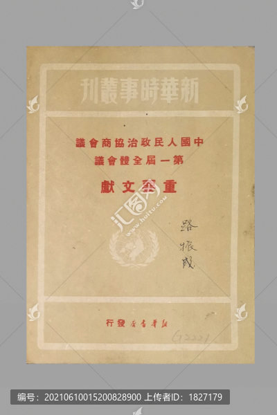 重要文獻(xiàn)