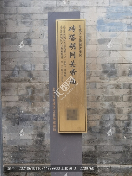 磚塔胡同關(guān)帝廟