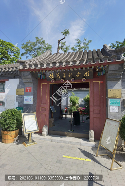 梅蘭芳紀(jì)念館