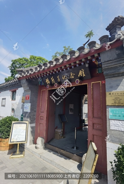 梅蘭芳故居