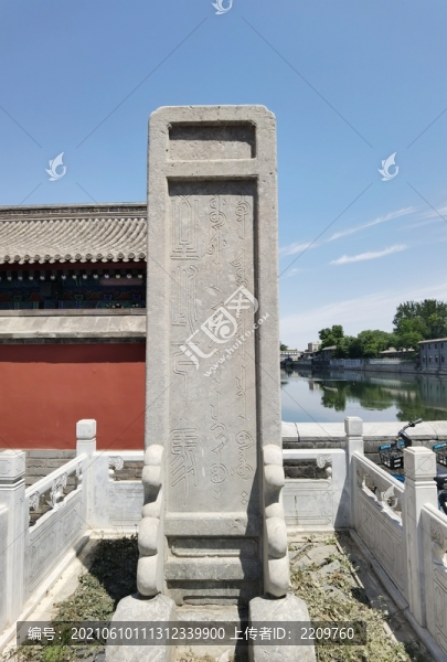 故宮至此下馬碑