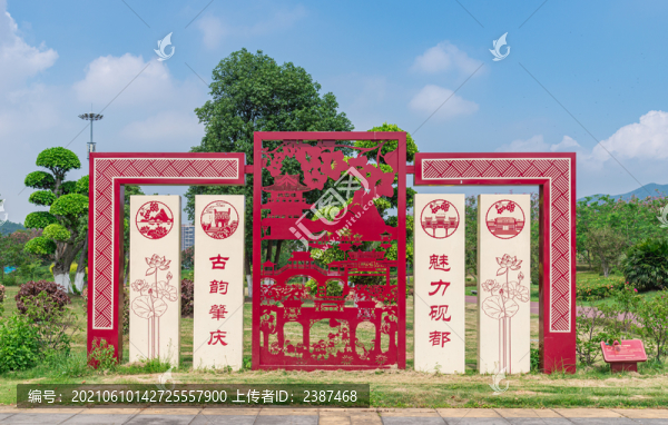 肇慶星湖風(fēng)景區(qū)波海公園