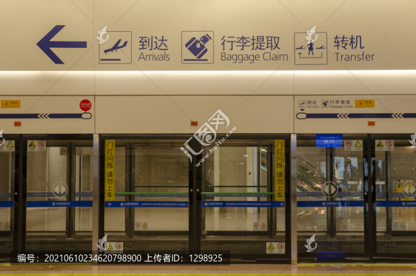 上海浦東機(jī)場(chǎng)地鐵