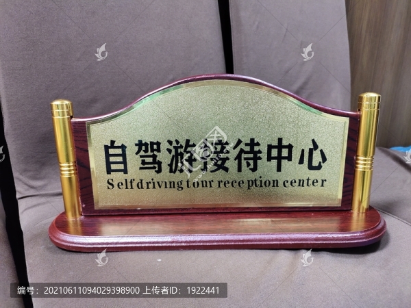 木紋金箔紙桌牌
