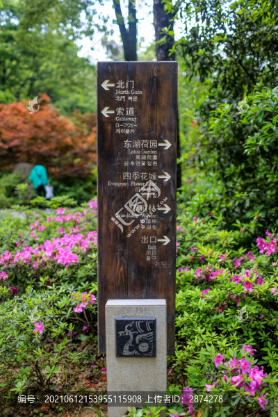 武漢東湖旅游指示牌