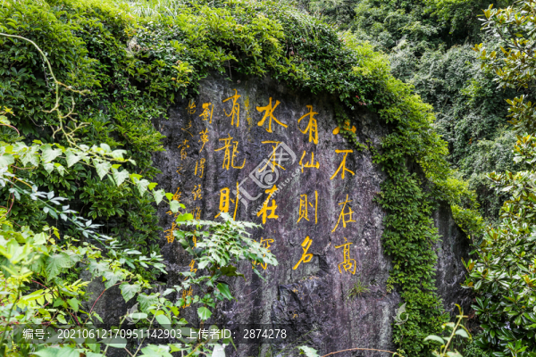 石頭雕刻字體