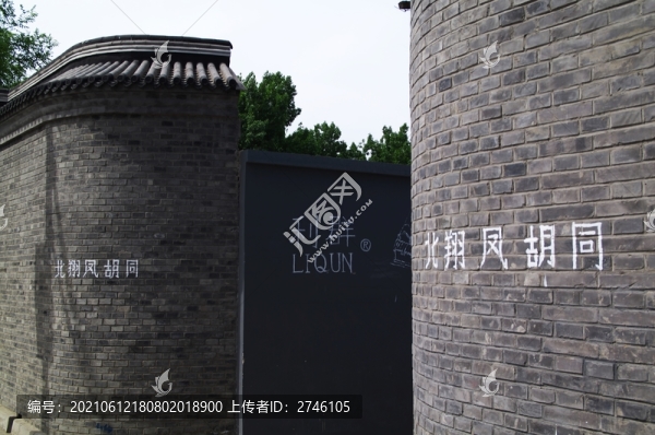 利群烤鴨店指路牌草廠三條