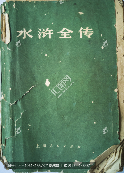 1972年版水滸全傳