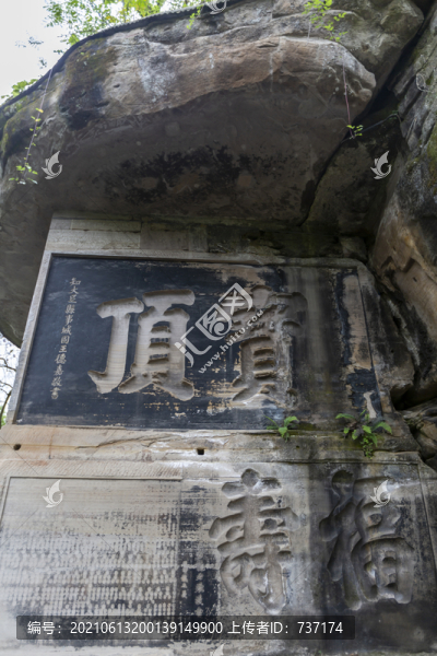重慶大足寶頂山摩崖石刻