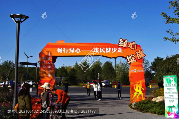 城市綠心森林公園
