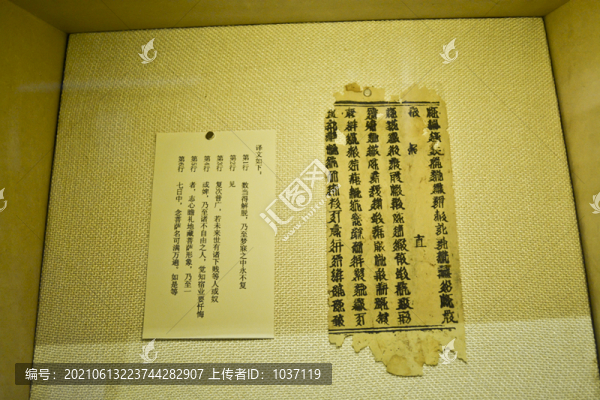 敦煌莫高窟文物展品