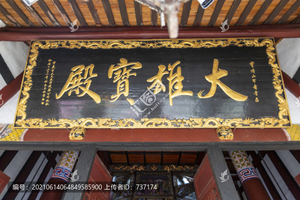 重慶大足圣壽寺大雄寶殿