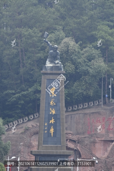 黑龍灘水庫