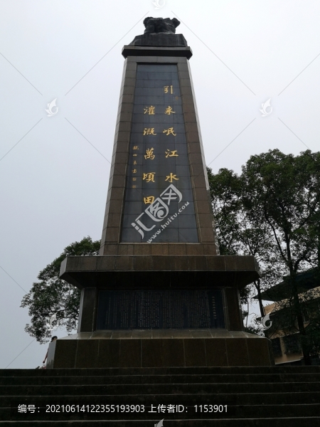 黑龍灘水庫(kù)石碑