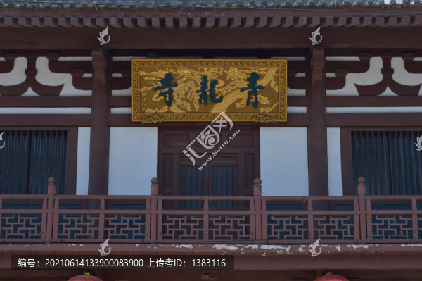 青龍寺山門牌匾