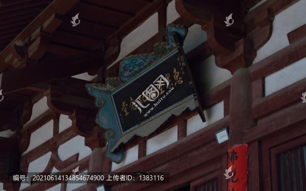 青龍寺惠果空海紀念堂牌匾