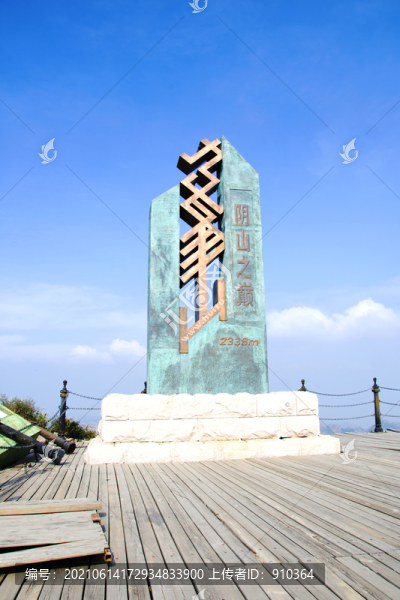 陰山之巔