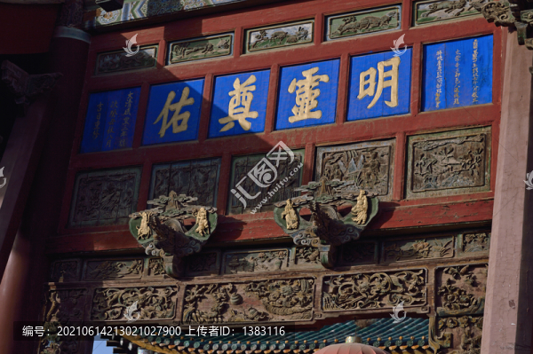 三原城隍廟