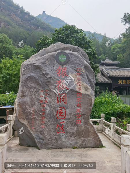 銀狐洞景區(qū)標(biāo)志