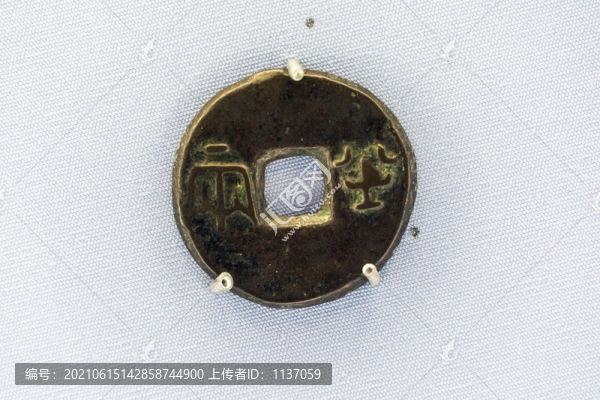 秦代半兩