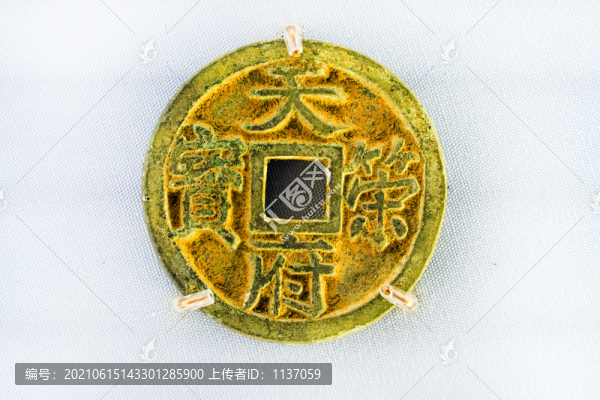 十國(guó)楚國(guó)錢幣鎏金天策府寶