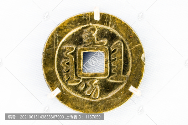 后金天聰汗之錢