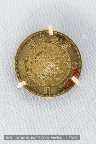 宣統(tǒng)元寶銀元