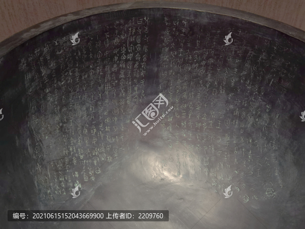 毛公鼎