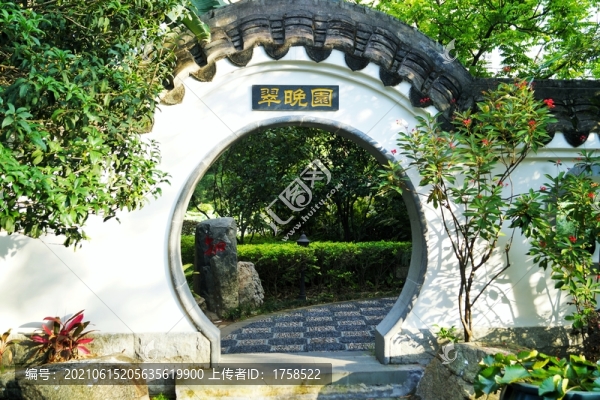 福州茶亭公園