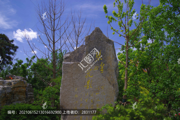 北京延慶區(qū)世園公園