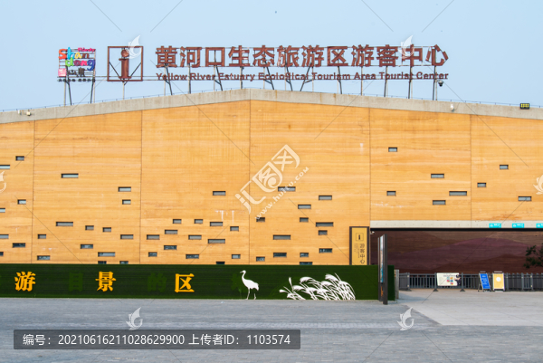 黃河入?？陲L(fēng)光