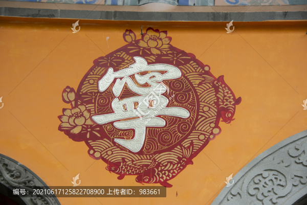 書法字體