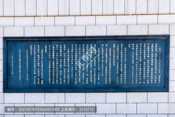 抗美援朝紀念塔