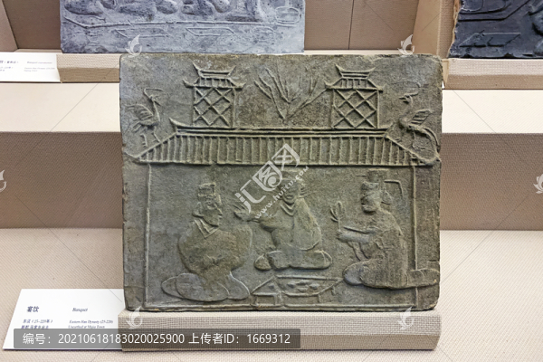 東漢畫像磚